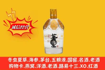 三明梅列区求购回收老董酒